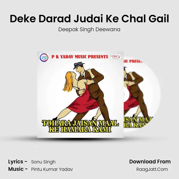 Deke Darad Judai Ke Chal Gail MP3 Song by Deepak Singh Deewana Cover
