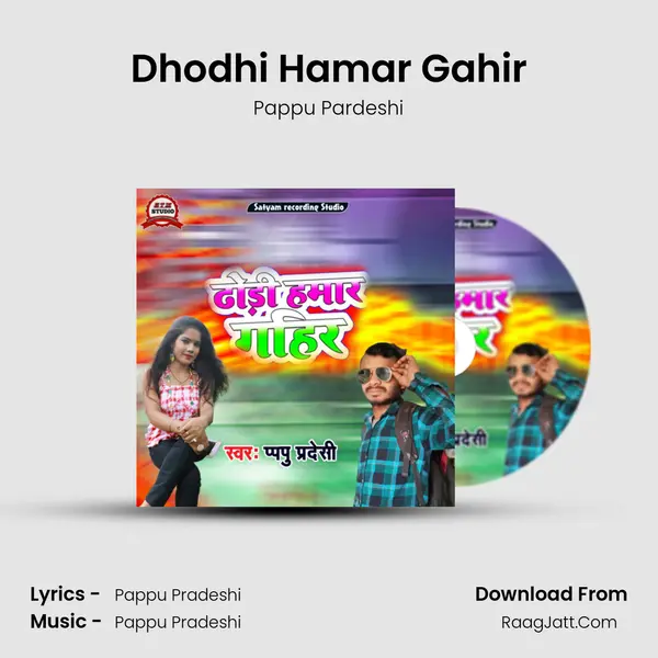 Dhodhi Hamar Gahir Cover