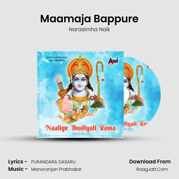 Maamaja Bappure MP3 Song by Narasimha Naik Cover