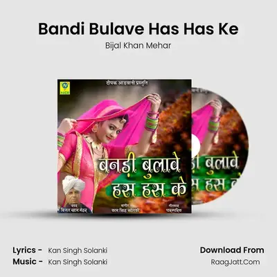Bandi Bulave Has Has Ke mp3 song