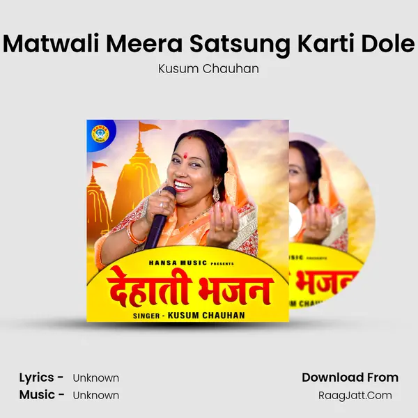 Matwali Meera Satsung Karti Dole MP3 Song by Kusum Chauhan Cover