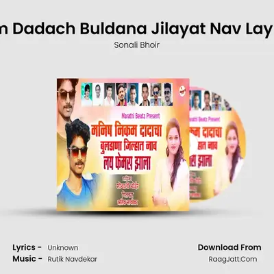 Manish Nikam Dadach Buldana Jilayat Nav Lay Famous Zala - Sonali Bhoir