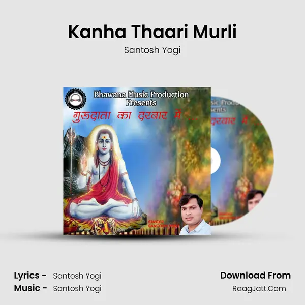 Kanha Thaari Murli mp3 song
