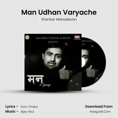 Man Udhan Varyache Cover