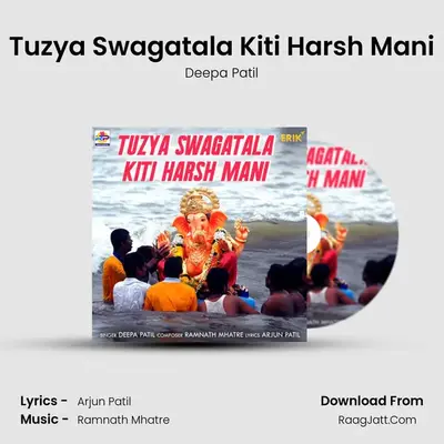 Tuzya Swagatala Kiti Harsh Mani - 