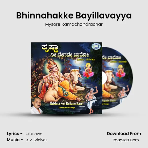 Bhinnahakke Bayillavayya MP3 Song by Mysore Ramachandrachar Cover