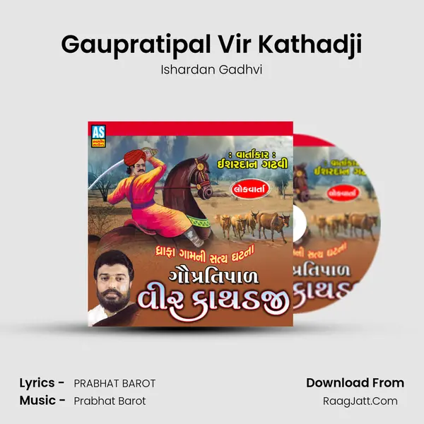Gaupratipal Vir Kathadji - Ishardan Gadhvi