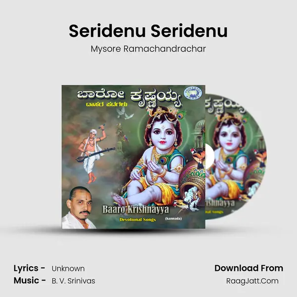 Seridenu Seridenu Cover