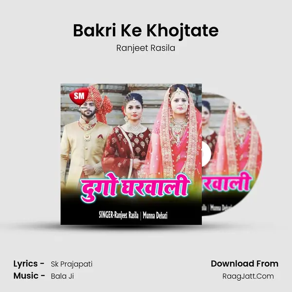 Bakri Ke Khojtate MP3 Song by Ranjeet Rasila Cover