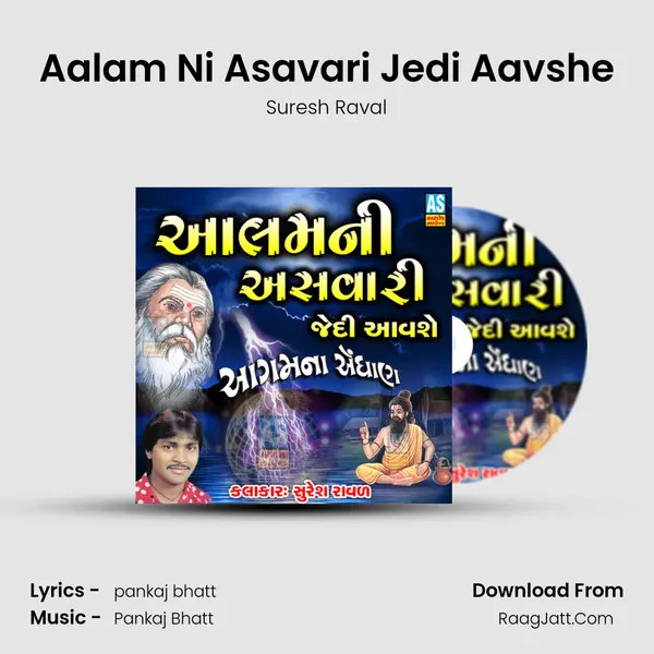 Aalam Ni Asavari Jedi Aavshe MP3 Song by Suresh Raval Cover