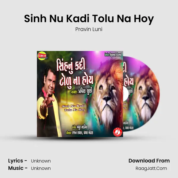Sinh Nu Kadi Tolu Na Hoy - Single - 