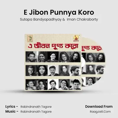 E Jibon Punnya Koro mp3 song