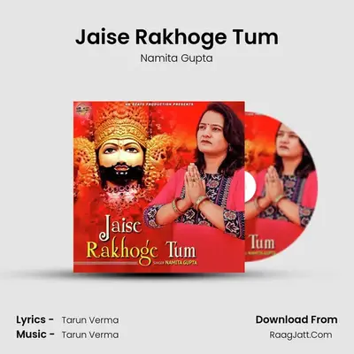 Jaise Rakhoge Tum mp3 song