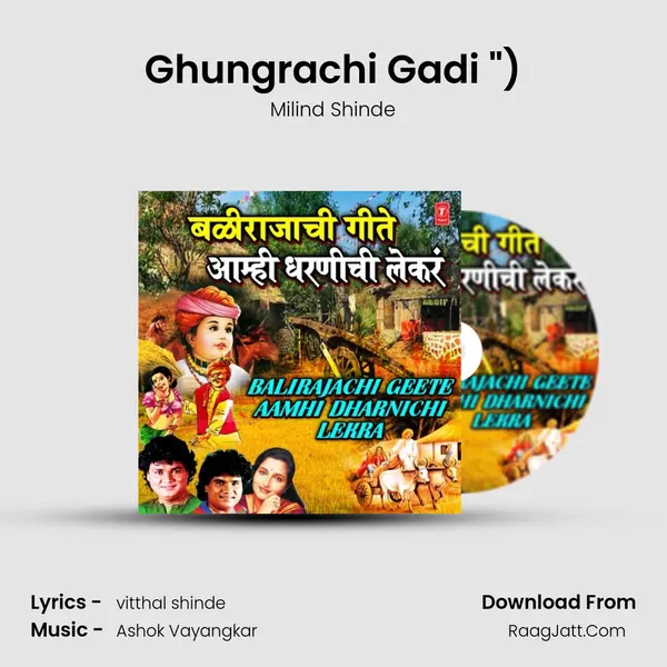 Ghungrachi Gadi (From 