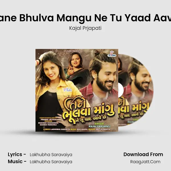 Tane Bhulva Mangu Ne Tu Yaad Aave - Kajal Prjapati