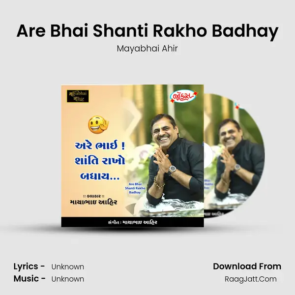 Are Bhai Shanti Rakho Badhay - Single - Mayabhai Ahir