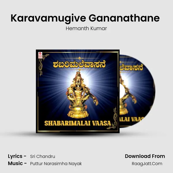 Karavamugive Gananathane (From 