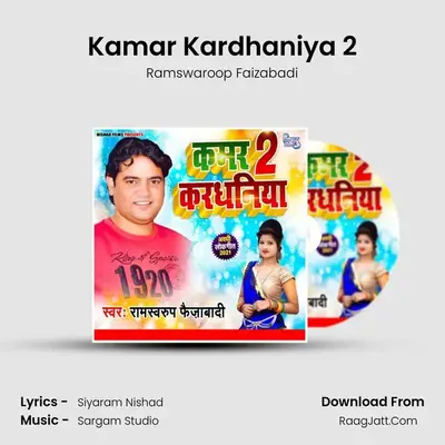 Kamar Kardhaniya 2 MP3 Song by Ramswaroop Faizabadi Cover