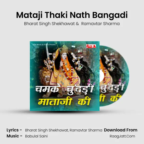 Mataji Thaki Nath Bangadi MP3 Song by Bharat Singh Shekhawat Cover