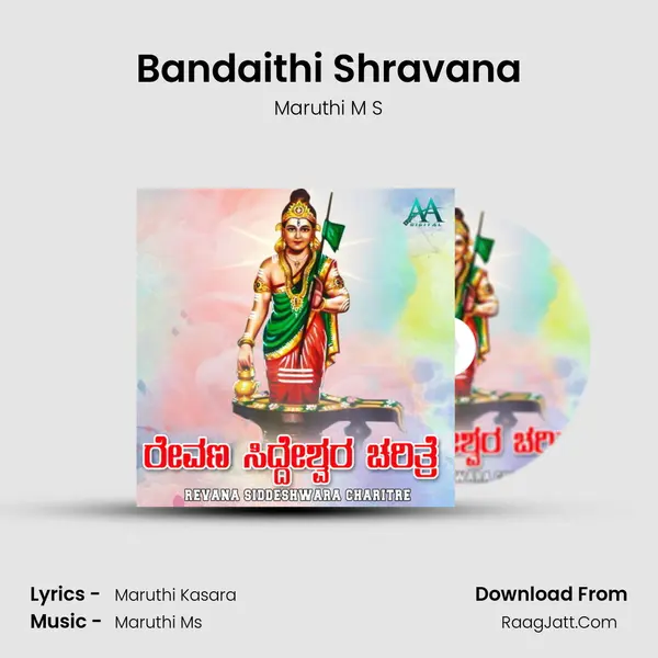 Bandaithi Shravana MP3 Song by Maruthi M S Cover