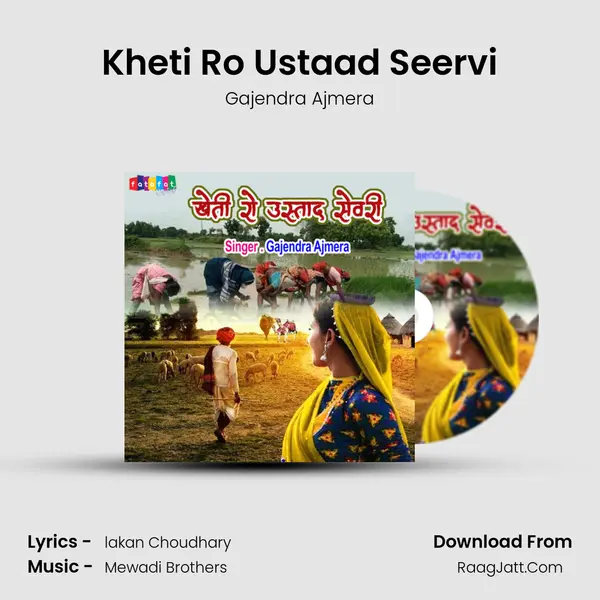 Kheti Ro Ustaad Seervi - Gajendra Ajmera
