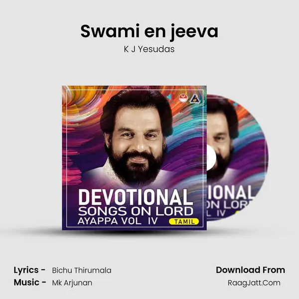 Swami en jeeva MP3 Song by K J Yesudas Cover