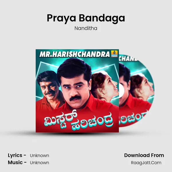 Praya Bandaga MP3 Song by Nanditha Cover