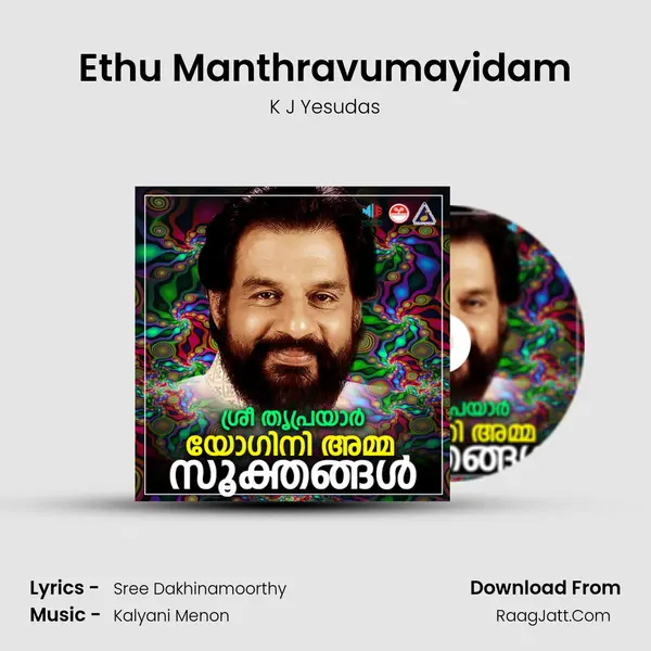 Ethu Manthravumayidam MP3 Song by K J Yesudas Cover