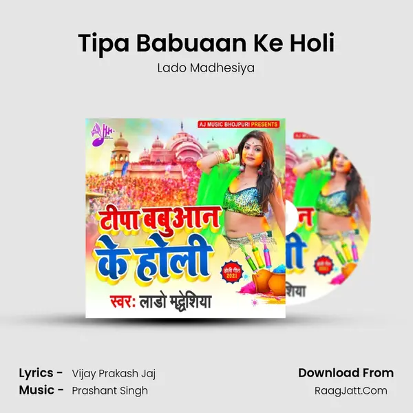 Tipa Babuaan Ke Holi mp3 song