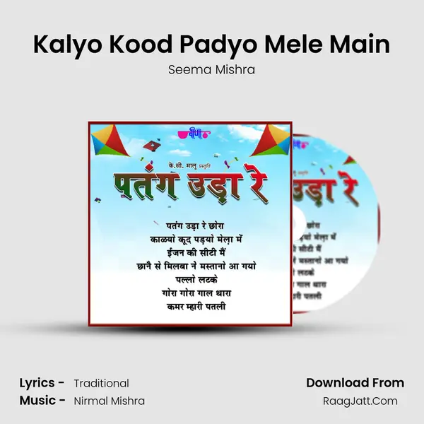 Kalyo Kood Padyo Mele Main Cover