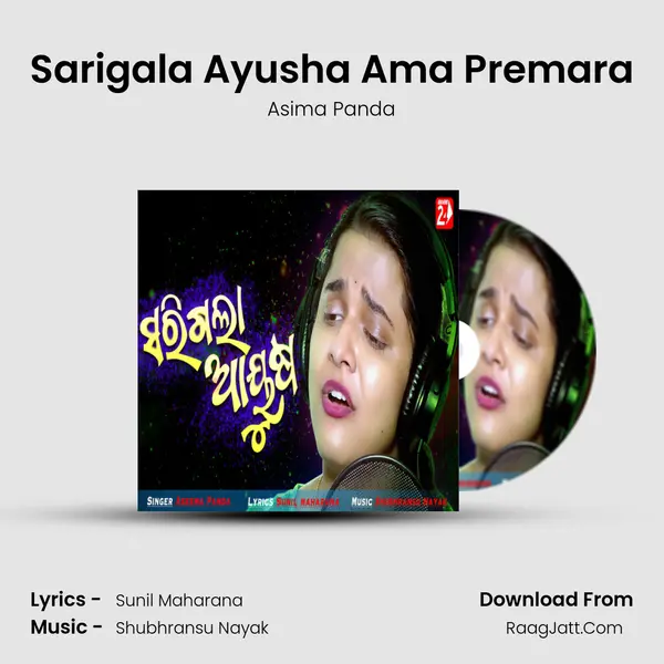 Sarigala Ayusha Ama Premara - 