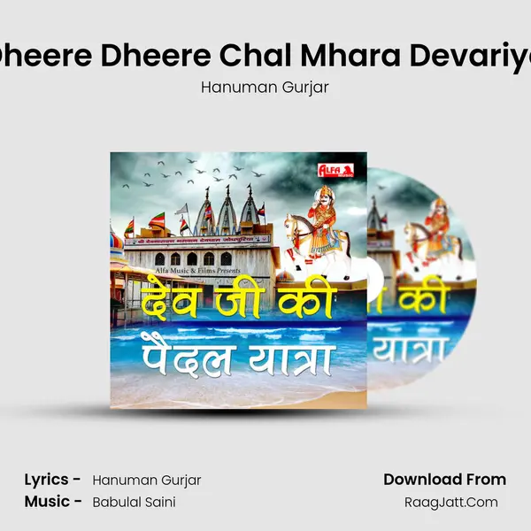 Dheere Dheere Chal Mhara Devariya MP3 Song by Hanuman Gurjar Cover