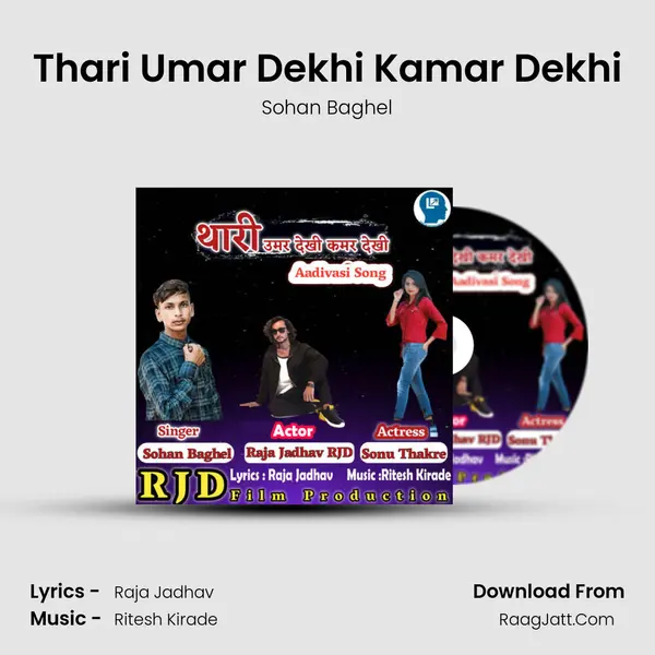 Thari Umar Dekhi Kamar Dekhi MP3 Song by Sohan Baghel Cover