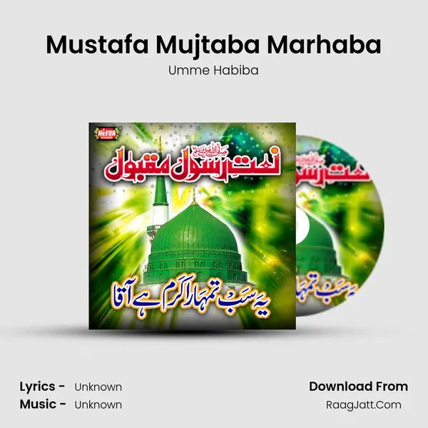 Mustafa Mujtaba Marhaba MP3 Song by Umme Habiba Cover