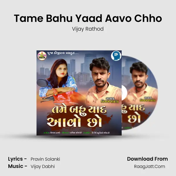 Tame Bahu Yaad Aavo Chho MP3 Song by Vijay Rathod Cover