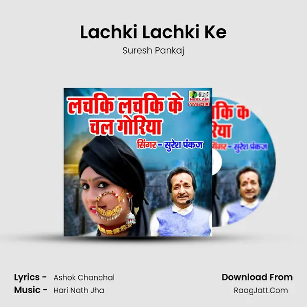 Lachki Lachki Ke MP3 Song by Suresh Pankaj Cover