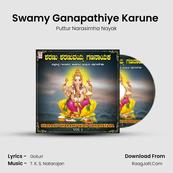 Swamy Ganapathiye Karune (From "Ganapathi Bappa Maurya") Cover