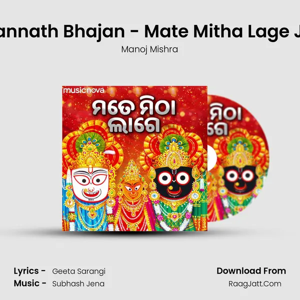 Mate Mitha Lage - Manoj Mishra
