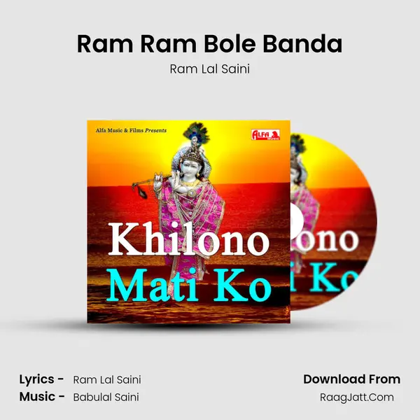 Ram Ram Bole Banda MP3 Song by Ram Lal Saini Cover