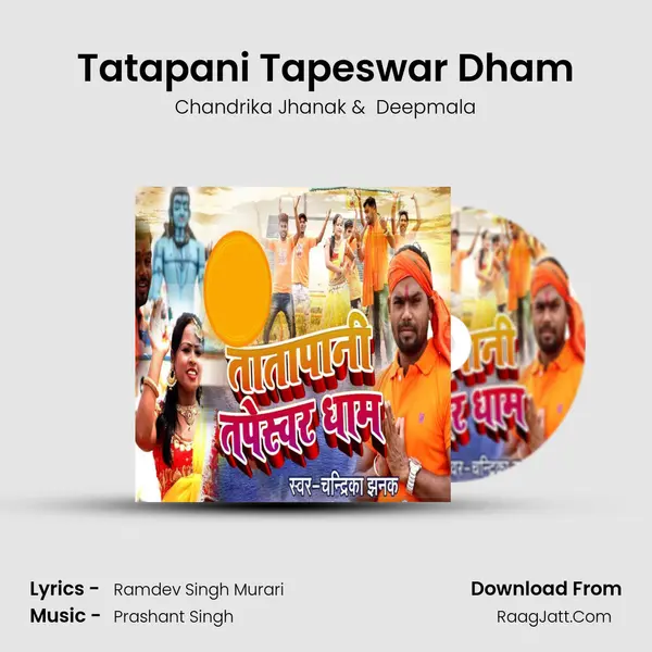 Tatapani Tapeswar Dham mp3 song
