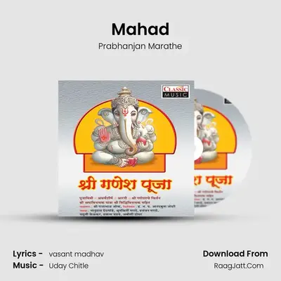 Mahad MP3 Song by Prabhanjan Marathe Cover