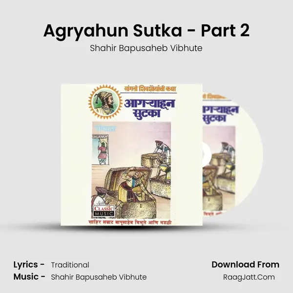 Agryahun Sutka - Part 2 mp3 song