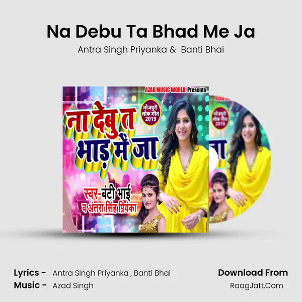 Na Debu Ta Bhad Me Ja - Antra Singh Priyanka