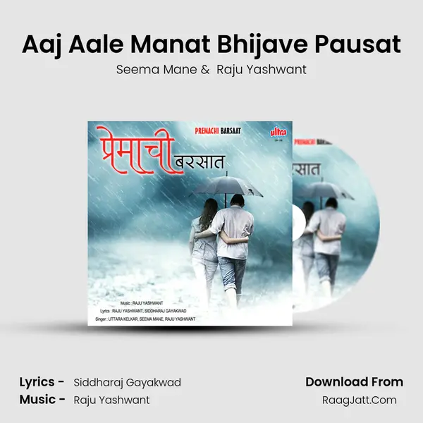 Aaj Aale Manat Bhijave Pausat mp3 song