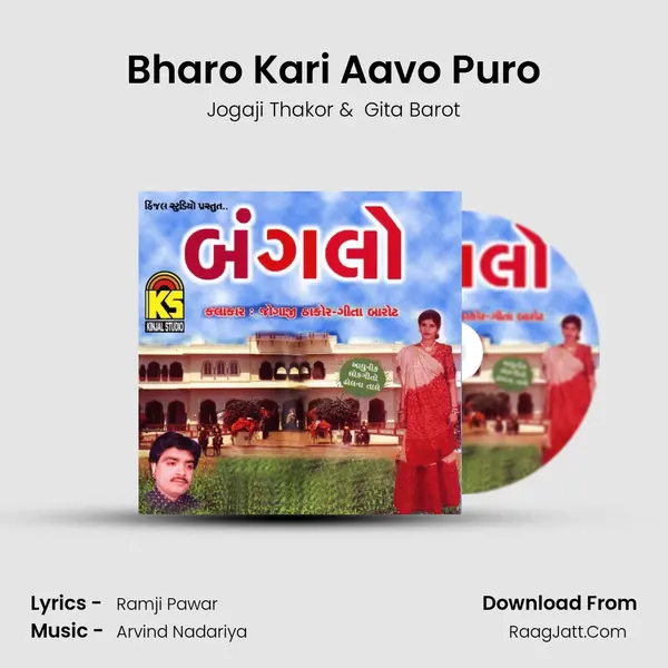 Bharo Kari Aavo Puro MP3 Song by Jogaji Thakor Cover