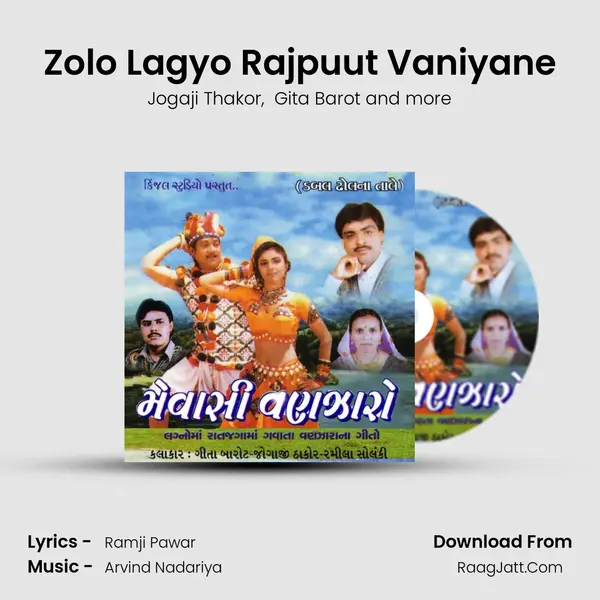 Zolo Lagyo Rajpuut Vaniyane MP3 Song by Jogaji Thakor Cover
