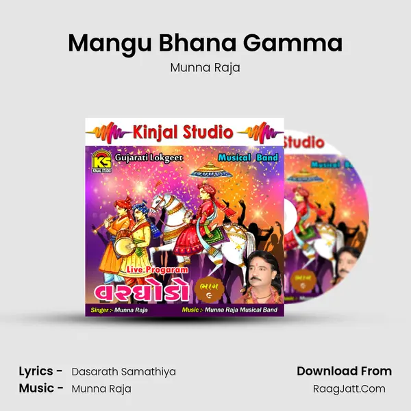 Mangu Bhana Gamma MP3 Song by Munna Raja Cover