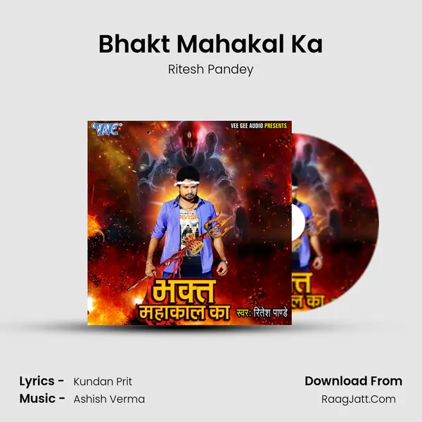 Bhakt Mahakal Ka - Ritesh Pandey