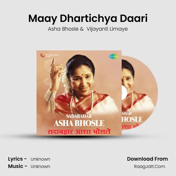 Maay Dhartichya Daari Cover