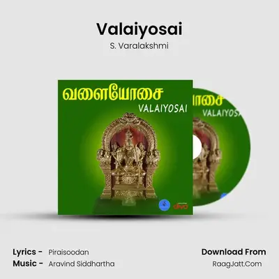 Valaiyosai - S. Varalakshmi